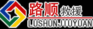 阳泉道路救援