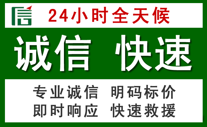 阳泉道路救援 阳泉汽车救援