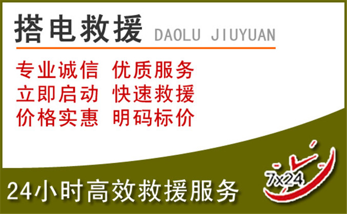 阳泉汽车道路救援 阳泉汽车道路救援